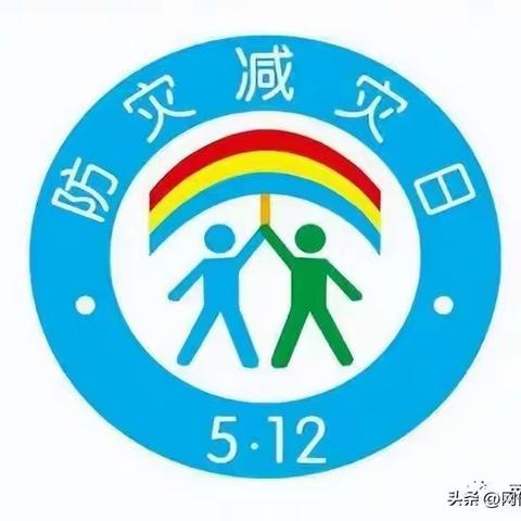 防灾减灾进校园，安全意识播万家”康乐县莲麓小学宣传防灾减灾知识教育活动