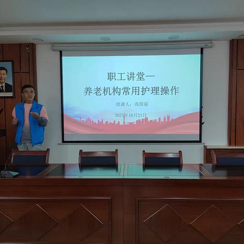 【职工讲堂】养老机构常用护理操作