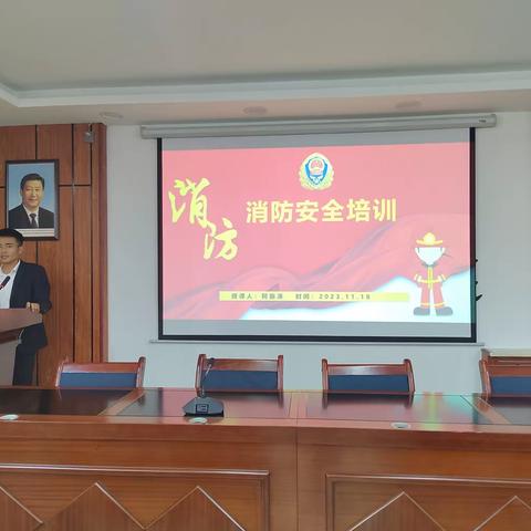 【职工讲堂】消防安全培训
