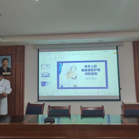 【职工讲堂】老年人的偏瘫康复护理训练指南