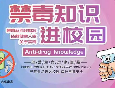 无毒人生  从我做起一一吉水中学开展禁毒宣传月系列活动