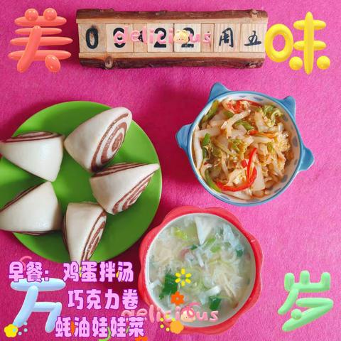 美好“食”光 ”伴我成长——希望幼儿园第四周美食分享