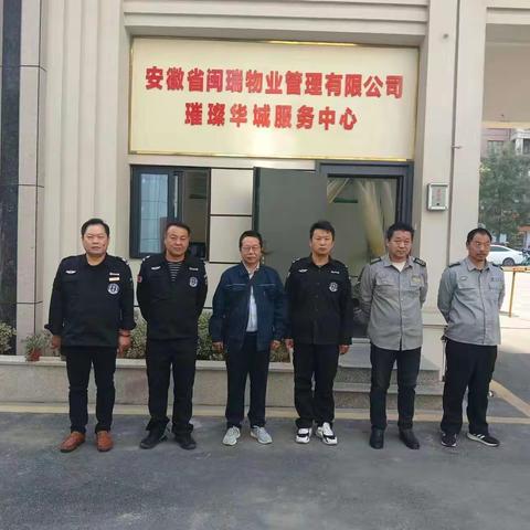 璀璨华城物业服务中心  ——   10月份电梯救援演练