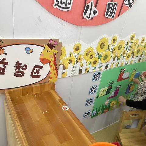 小五班区域活动