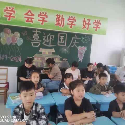 以评促教，共同成长 评课议课活动 （2024—2025）第一期 淮阳区东关小学2024年9月26号