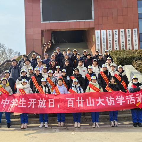 走进科技，走近梦想——省实验2022级5班走进山东大学机器人研究中心