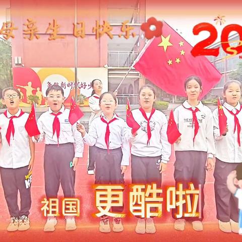 颂红色经典，润七彩童年——秦岭中学暨育才小学西校区礼赞国庆活动纪实