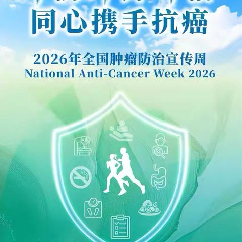 4.25 全国儿童预防接种日今年主题：预防接种，苗助健康，全民行动！