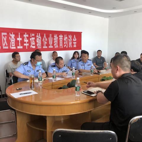 鹿泉交警大队召开渣土车运输企业约谈警示会