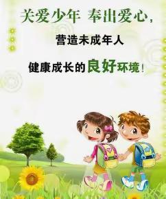 依法前行 健康成长——记韩桥小学学生观摩法治教育打卡、彩虹少年关爱基地活动