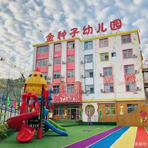 金种子幼儿园中一班3月份活动记录