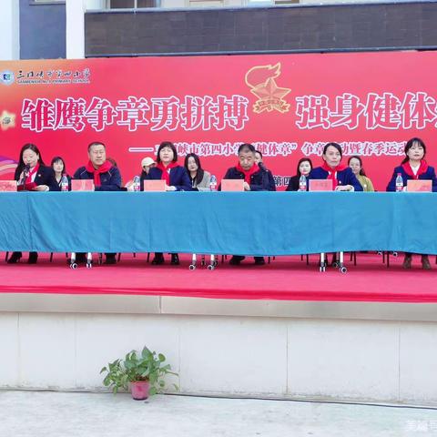 奔跑吧，少年！——市四小2024年春季运动会四六班精彩瞬间