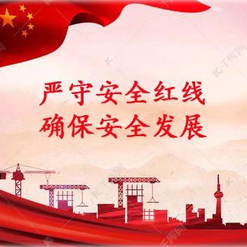 民族饭店进行春节前安全生产大检查