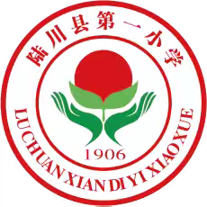 劳动教育正当时   以赛促教焕生机 ——陆川县第一小学劳动教育主题教研活动