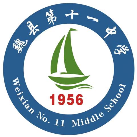 魏县第十一中学开展信息技术与教学融合优质课大赛