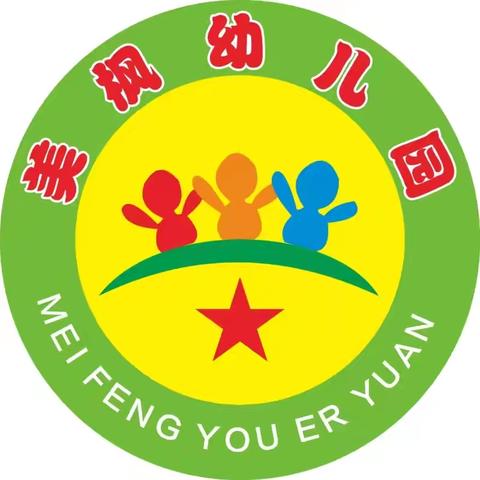 ❤️缤纷有爱的五月🌼——美枫幼儿园大一班（12）