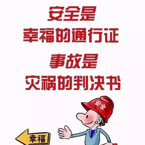 市政集团晋江刺桐大桥项目安全生产“百日攻坚”期间组织开展安全隐患大排查活动