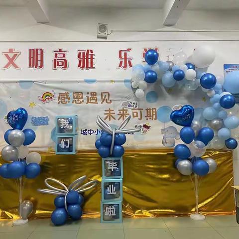 放飞童年，快乐六一—城中小学 六年三班