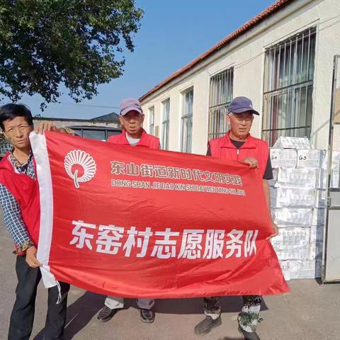 东窑村第二季度信用基金发放