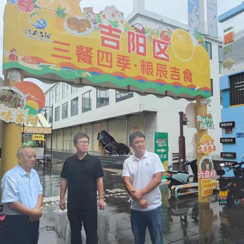 吉阳区应急管理局“国庆”、“中秋”双节期间工作简报（10月6日）