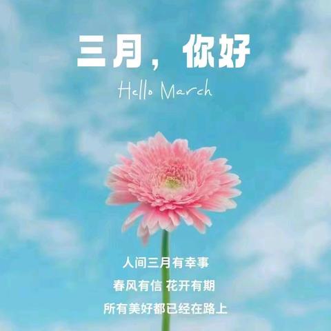 春暖花开🌸慢慢长大❤️ 流渡镇第二幼儿园大二班 3🈷️份美篇