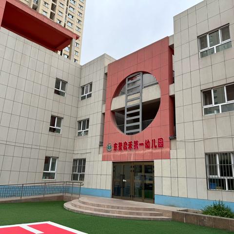 东聚启禾第一幼儿幼儿园 2024秋季开学致家长一封信