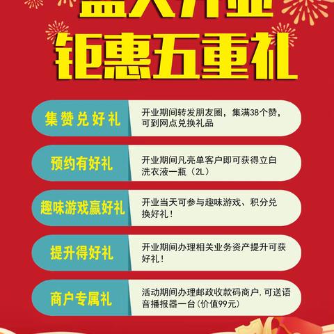 万年邮政垱下营业所 重装开业啦~