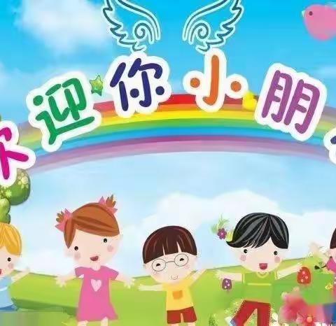 甘招中心幼儿园—小班9月份活动美篇