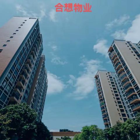 合想雅苑2023年5月份工作简报