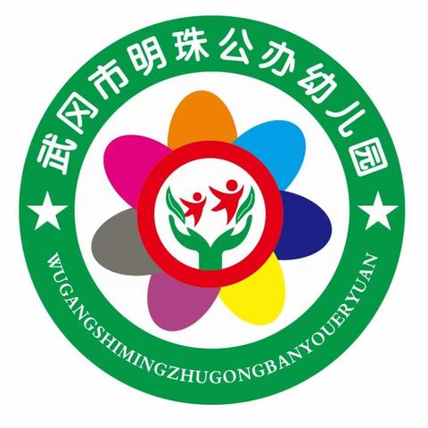 【九九重阳节.浓浓敬老情】——武冈市明珠公办幼儿园重阳节活动剪影