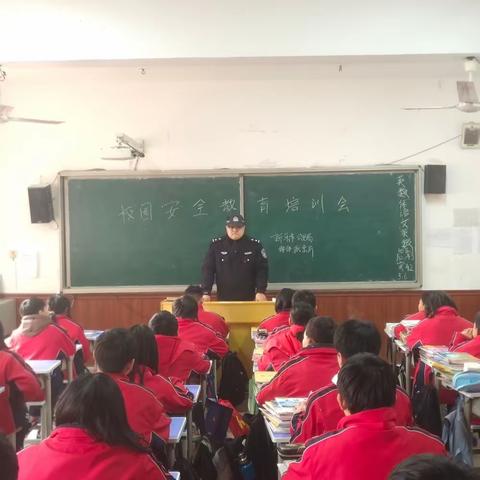 校园安全教育培训会——新乐市邯邰学校