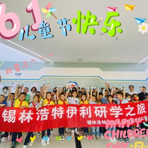 锡市十校    三年三班   社会实践工厂企业研学第二期  总第61期