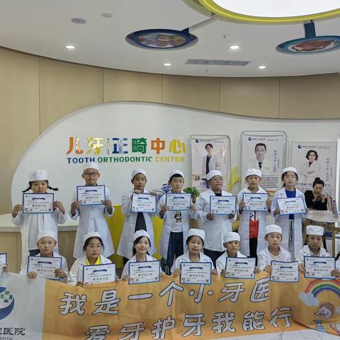 锡市十校彩虹🌈中队社会实践活动-第64期  走进锡林牙科