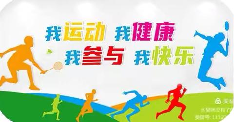 “月圆映中秋，童心庆国庆”辛店镇第四幼儿园亲子运动会