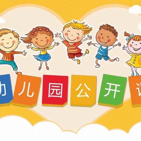 “教研无止境，成长不延期”🌈——绿苗幼儿园教研活动