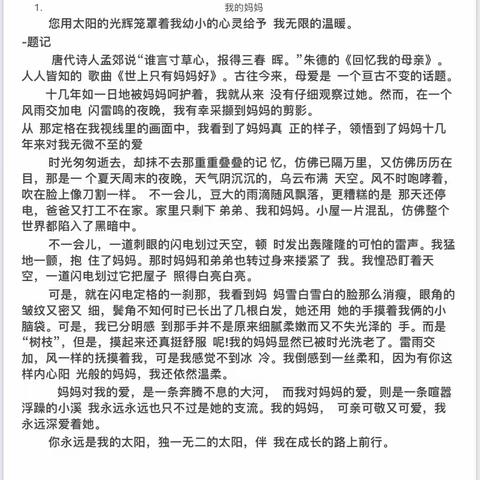 争当小作家--紫旭七班优秀作文投票活动