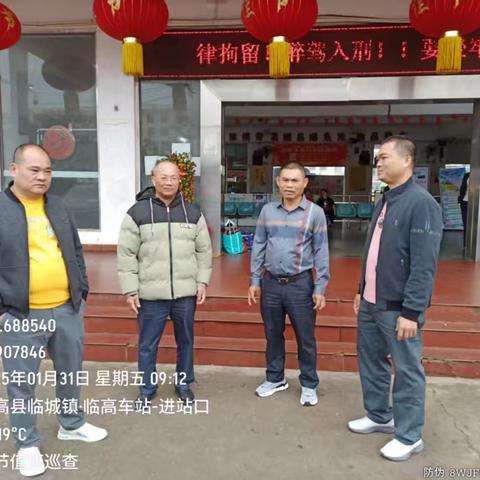 临高县交通运输运输局 开展2025年春节期间 值班值守巡查