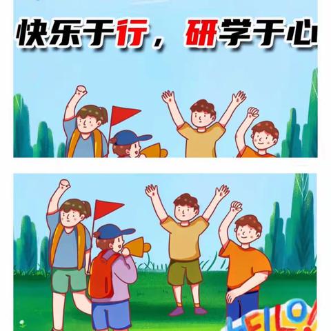 聚雅学力量，促快乐教育——哈密市第二小学研学游园活动