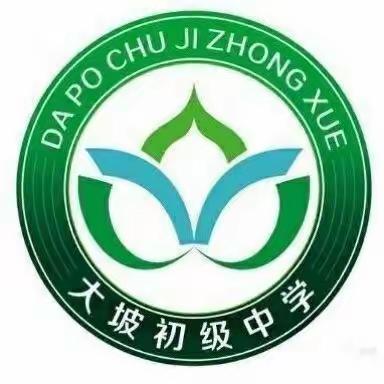 大坡中学物化生科组召开科组教研活动部署会