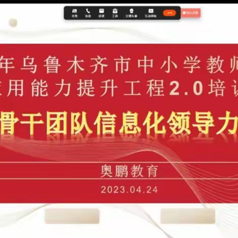 开发区奥林阳光幼儿园教师信息技术应用能力提升2.0项目