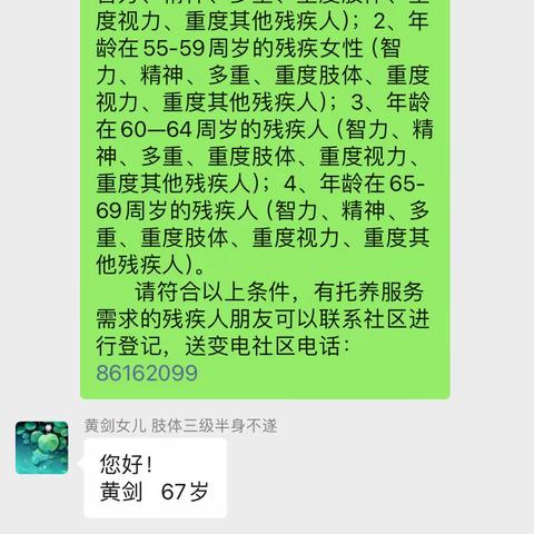 残疾人托养 我们在行动