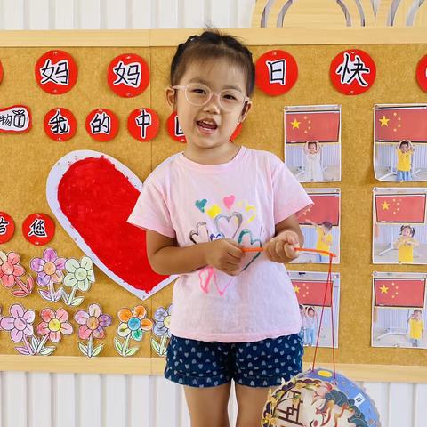 琼海市教育园山叶园区小四班9月份中秋国庆节分享图片