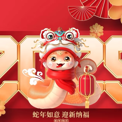 岁末送祝福 “话”意迎新年—— 琼海市教育幼儿园山叶园区 中班组新年吉祥话推送