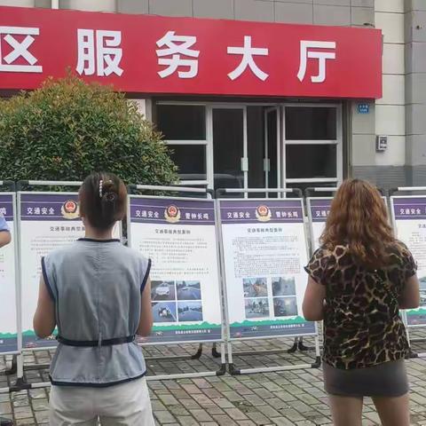 楼观新镇社区携手楼观交警中队，开展“交通安全”主题宣传活动