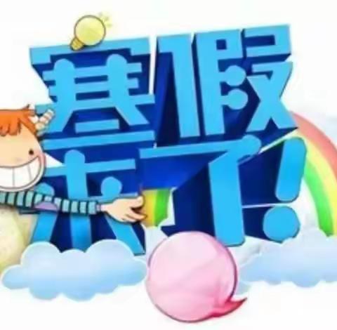 蓝精灵幼儿园 星星一班寒假小任务