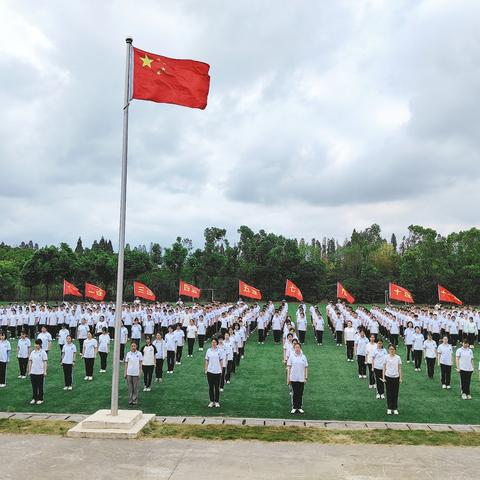 锻体魄以强健，磨心志以坚韧 立鸿鹄以追梦，担大任以兴邦 ———赞我育高少年！