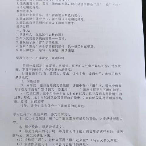 王店乡袁店小学语文教研活动