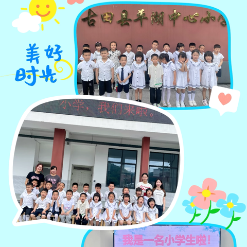 【学前教育宣传月】初探小学，礼遇成长——平湖第二幼儿园幼小衔接之参观小学活动