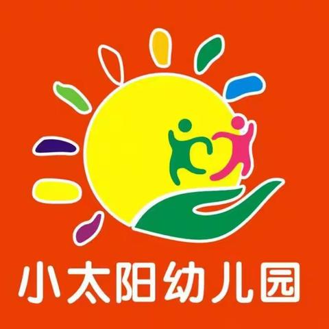 消防演练，安全“童”行——小太阳幼儿园中班消防演练