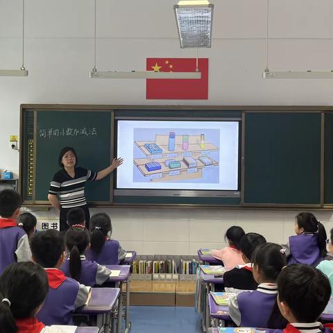 数中有学，学而乐数—记北京路小学三年级组数学先导课